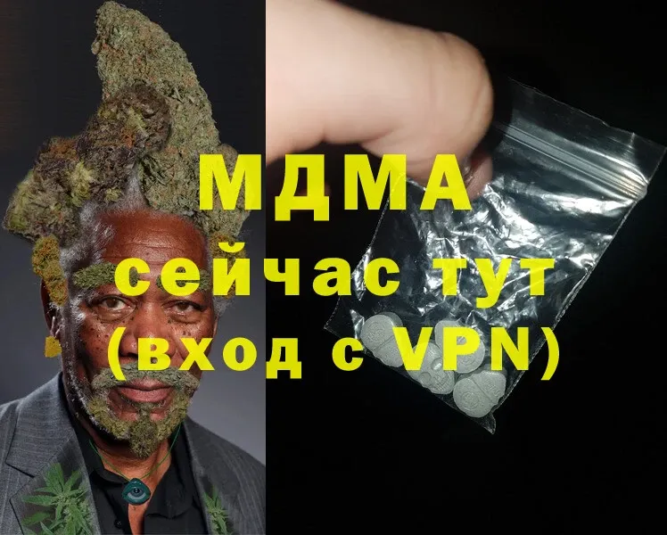 MDMA молли  купить  цена  Красноперекопск 